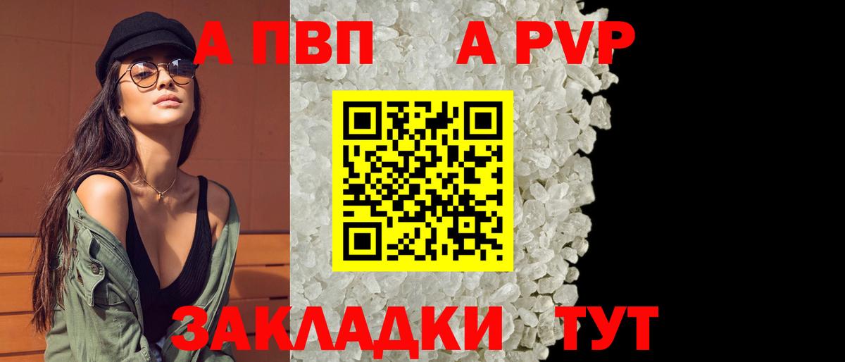 Лабытнанги  APVP мука  Вход с VPN  A-PVP СК КРИС 