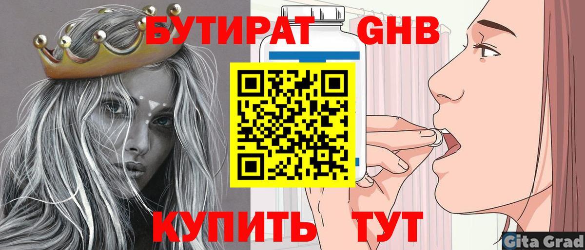 ГЕРОИН Лабытнанги