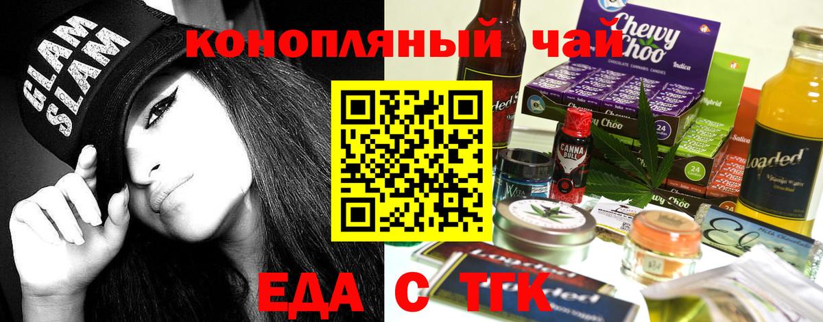 Лабытнанги  Cannafood конопля  Вход с VPN 