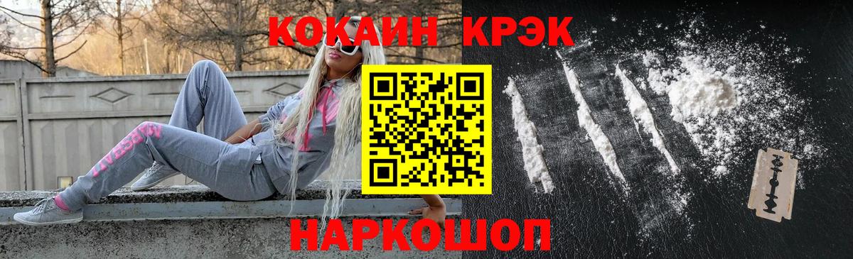 COCAIN 99% Лабытнанги