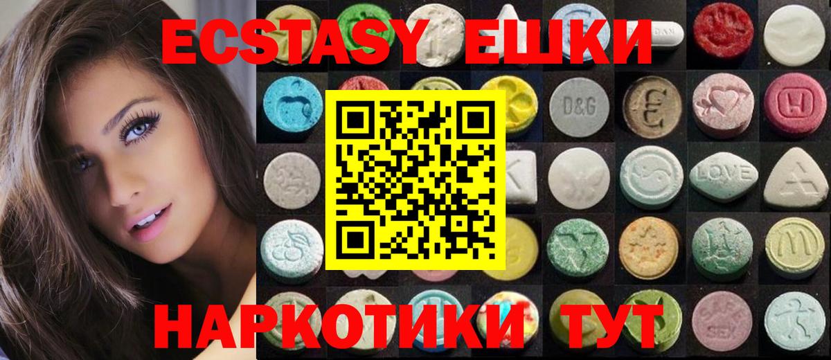 Экстази бентли  Ecstasy 300 mg  Вход с VPN  Лабытнанги 