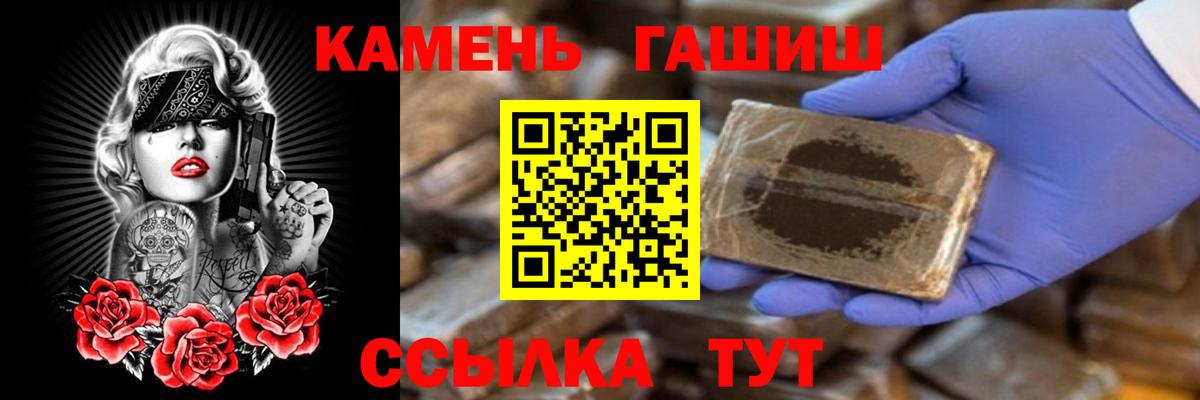 ГАШ Premium  Вход с VPN  Лабытнанги  ГАШИШ ice o lator 