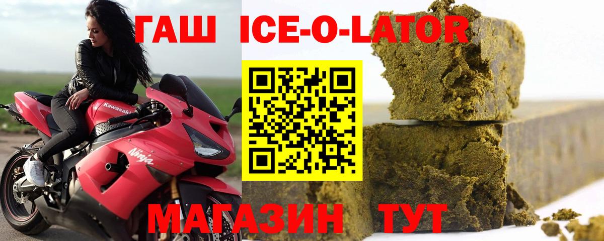 Гашиш гашик Лабытнанги