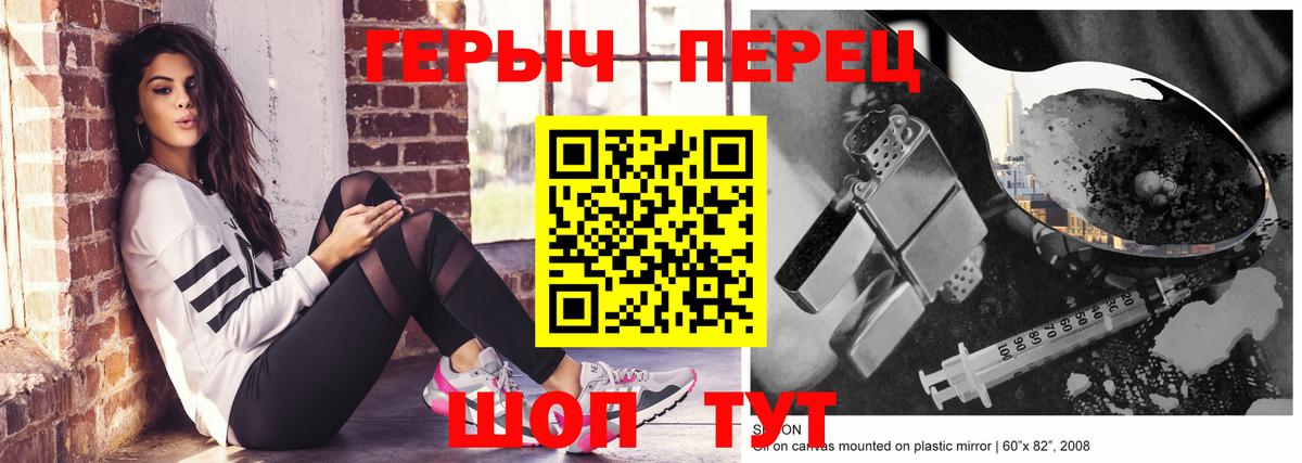 Героин  Героин Heroin  Вход с VPN  Лабытнанги 