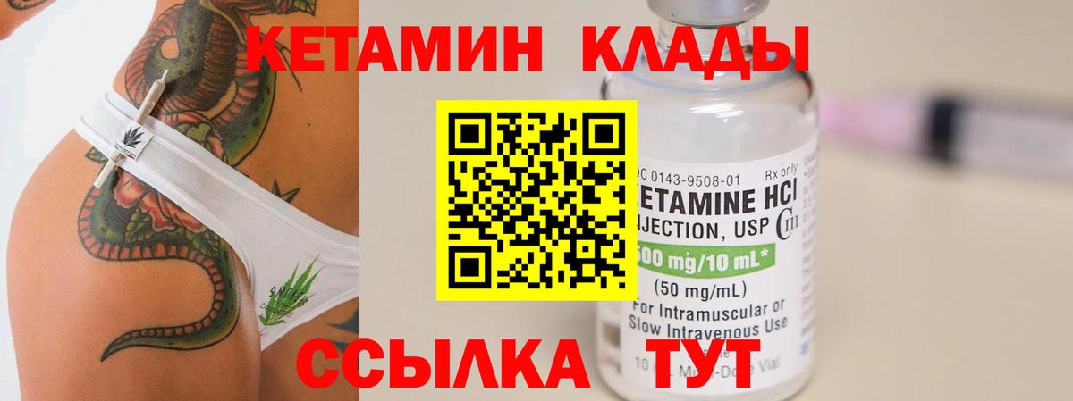 Кетамин VHQ  КЕТАМИН VHQ  Вход с VPN  Лабытнанги 