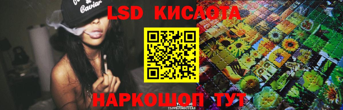 Лсд 25 экстази кислота  Лсд 25 экстази ecstasy  Лабытнанги  Вход с VPN 