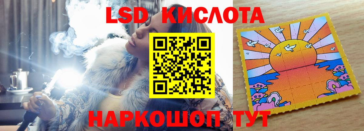 LSD-25 экстази кислота Лабытнанги