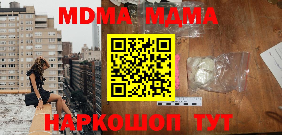 МДМА молли Лабытнанги
