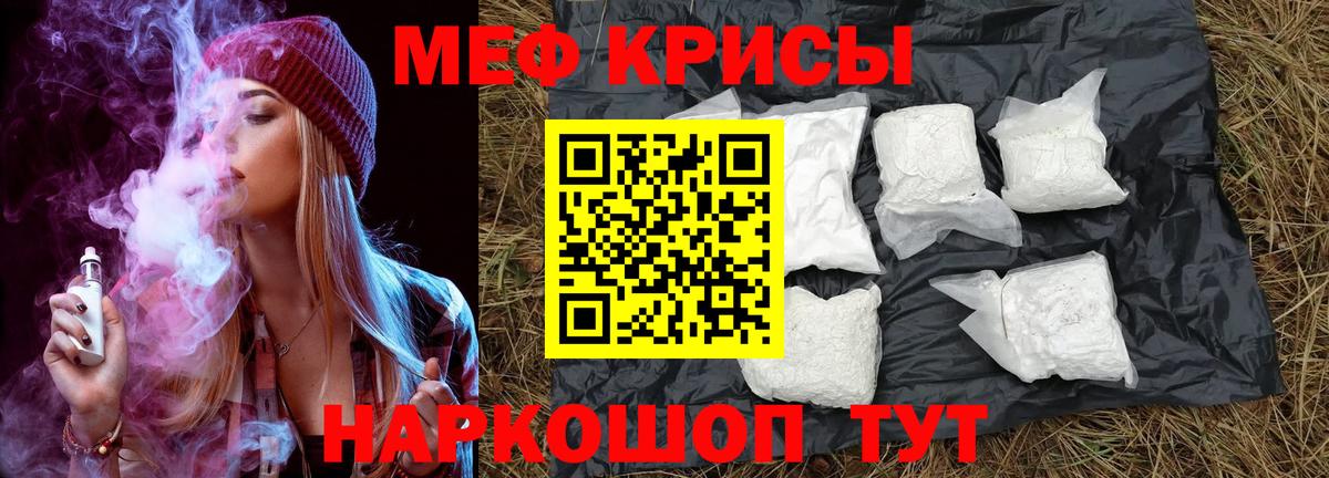 МЕФ mephedrone  Вход с VPN  Лабытнанги 