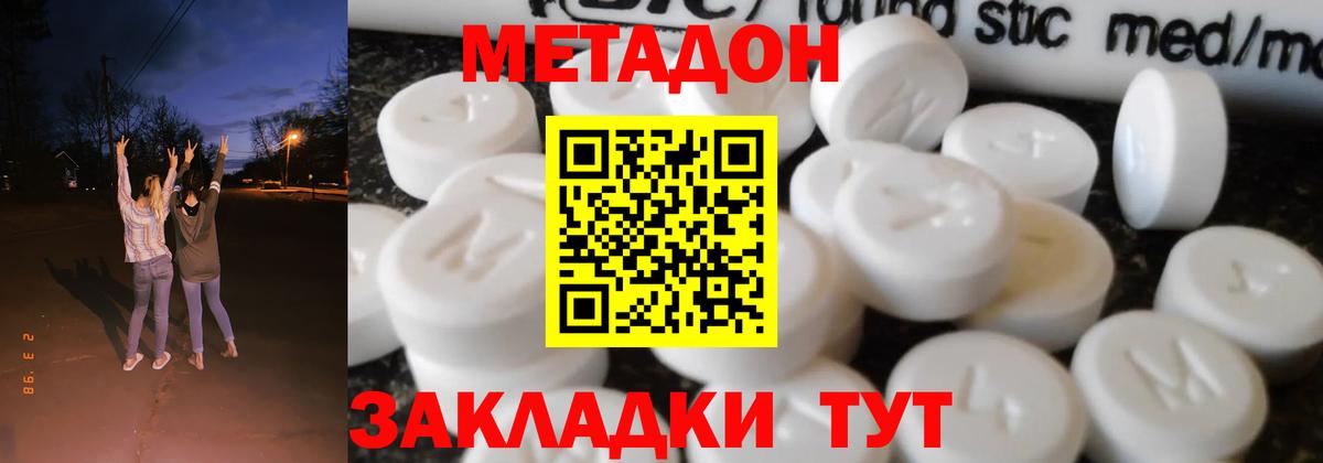 Лабытнанги  Метадон белоснежный  Вход с VPN 