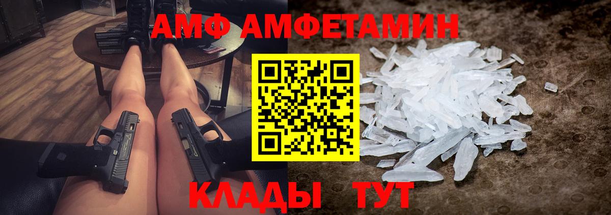 МЕТАМФЕТАМИН Methamphetamine Лабытнанги