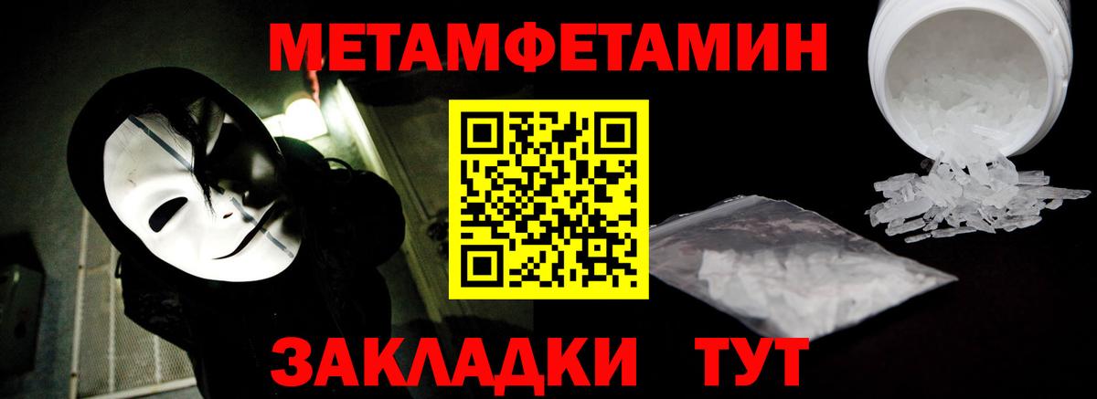 Лабытнанги  Метамфетамин кристалл  Вход с VPN 