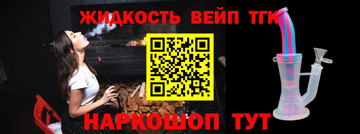 Лабытнанги  как найти наркотики  Вход с VPN  ТГК жижа 