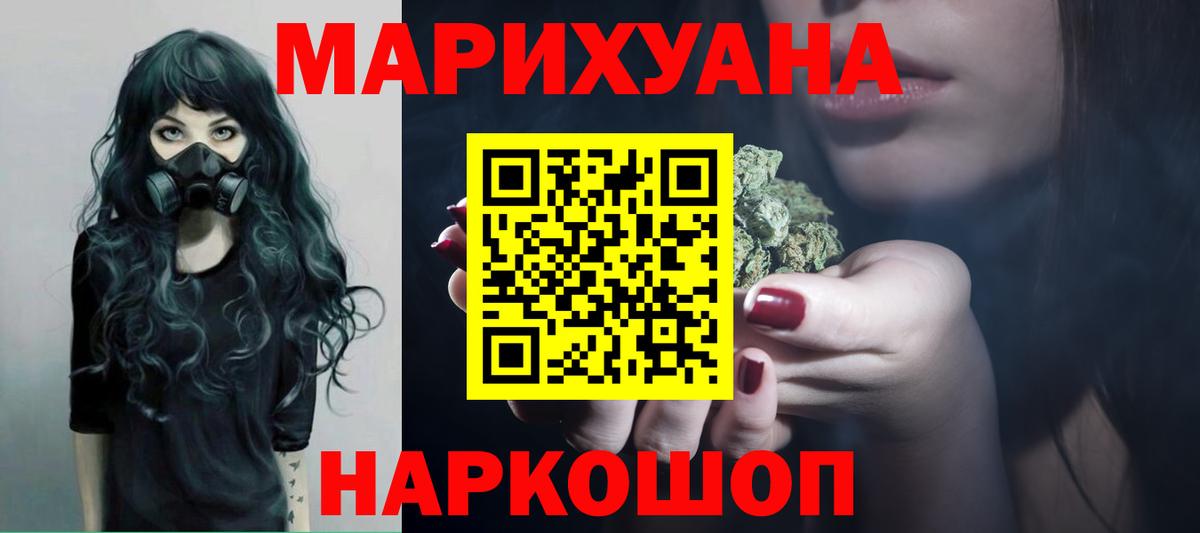 Каннабис Ganja Лабытнанги